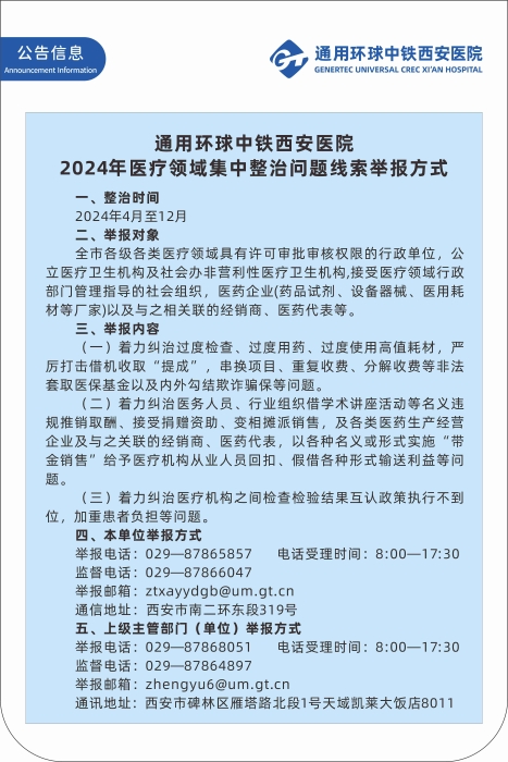 微信圖片_20240530160610