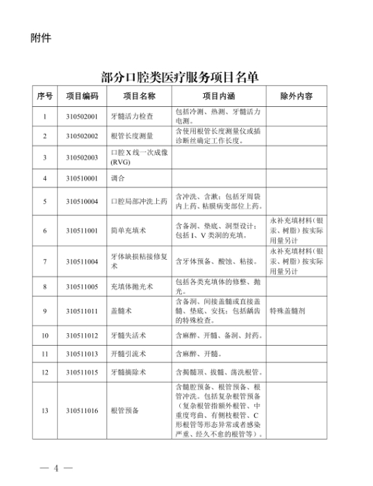 微信截圖_20240628162421