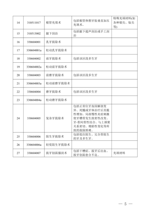 微信截圖_20240628162439