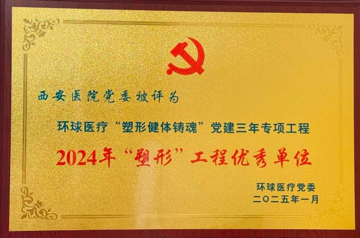 微信圖片_20250205141321