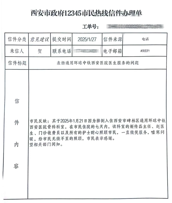 微信圖片_20250210090007