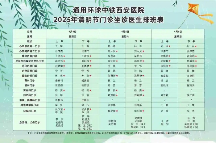 微信圖片_20250402090122