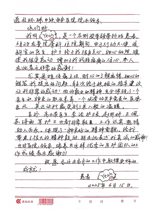 微信圖片_2025-06-19_164810_505